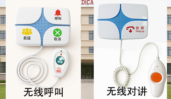 家庭养老床位紧急呼叫器—多嘴猫物联网呼叫器介绍