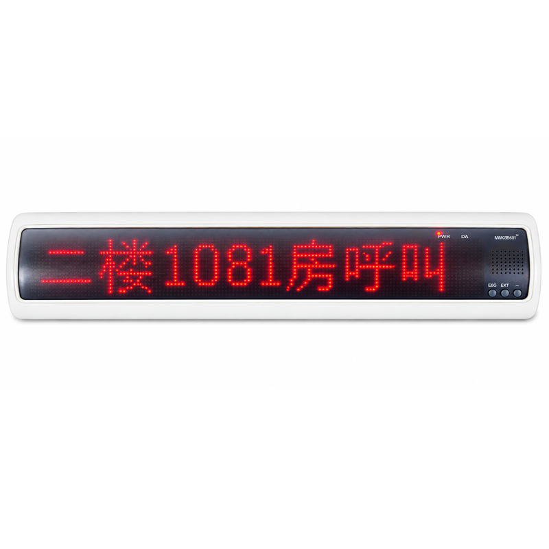 无线呼叫系统中文语音屏-单面