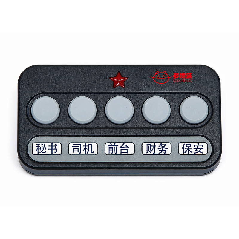 多键无线呼叫器5键/10键